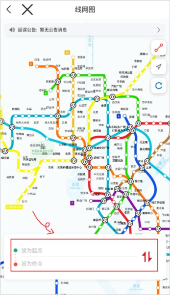 杭州地铁