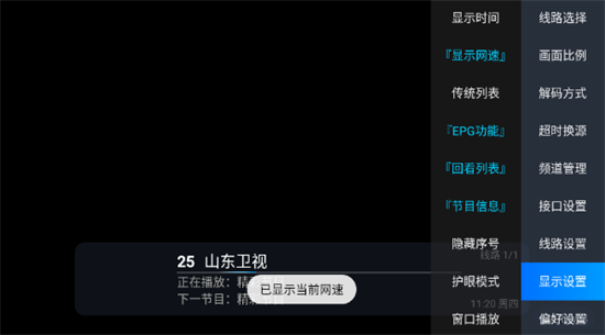 胡来新TV