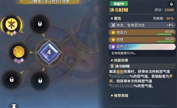 龙石战争养成攻略分享