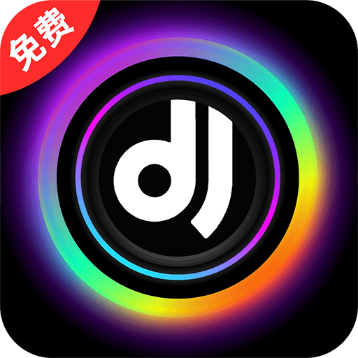 免费车载DJ