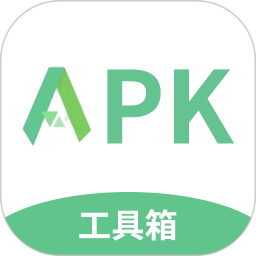 apk工具箱