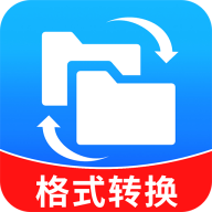 一键格式转换大师