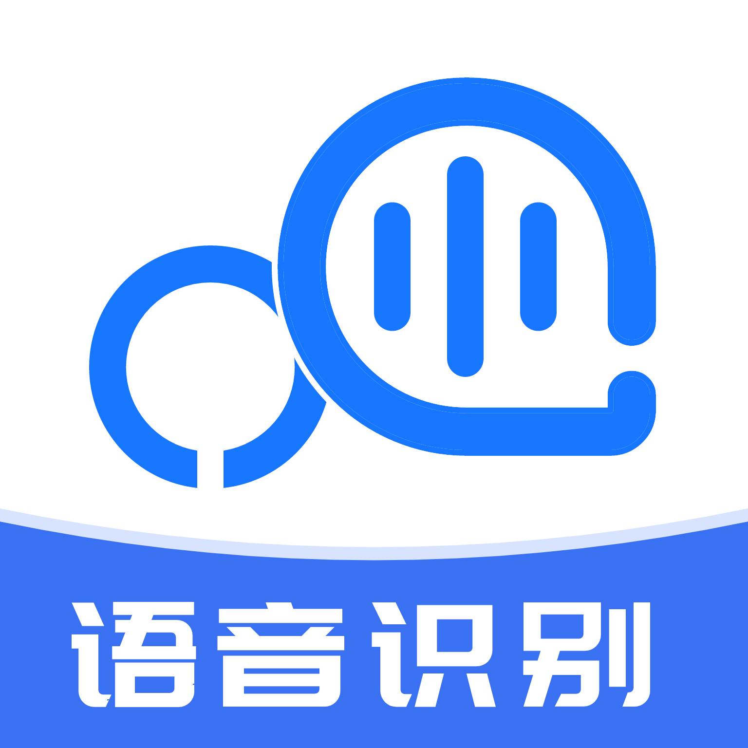 语音转文字助手免费版