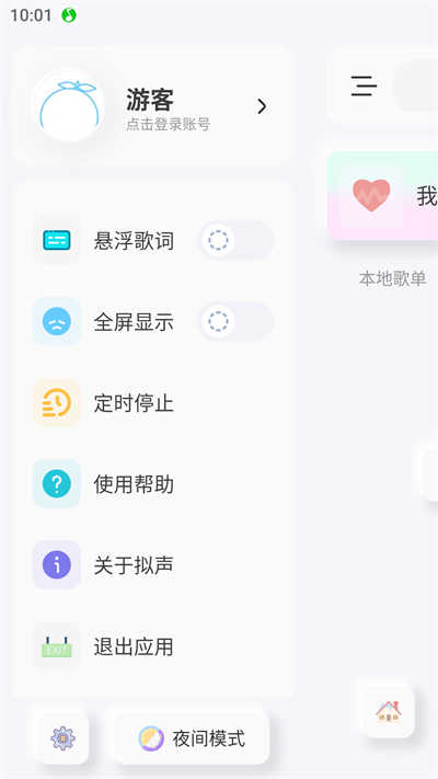 拟声音乐