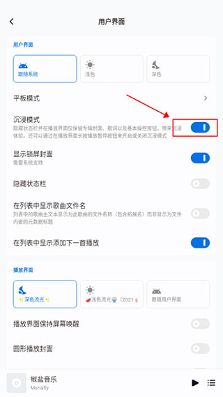 盐椒音乐