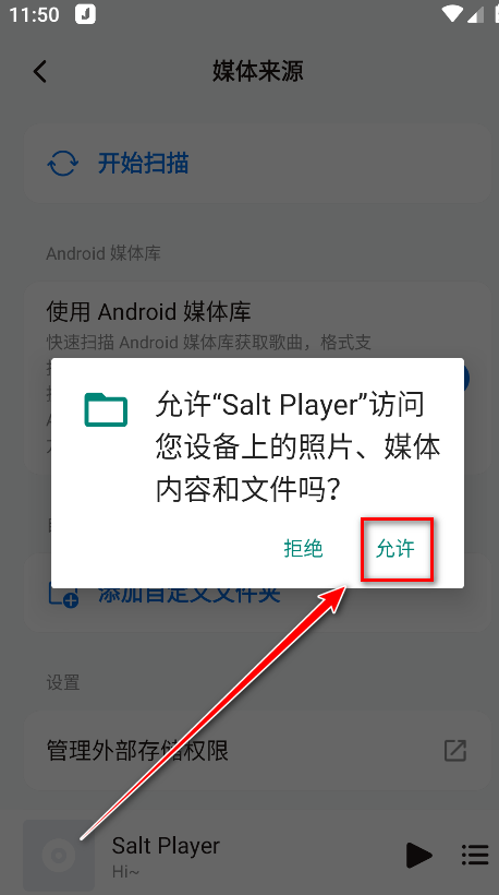 盐椒音乐