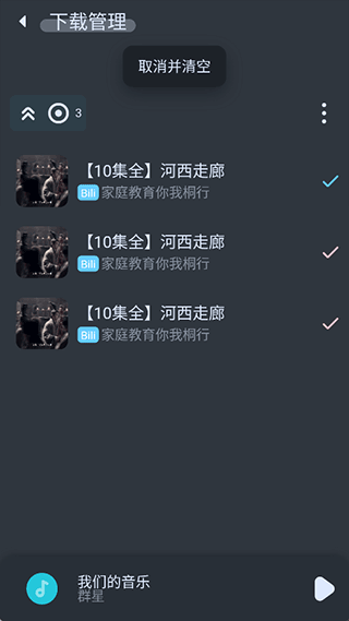 拟声音乐