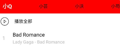 轻听免费听歌