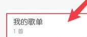 盐椒音乐