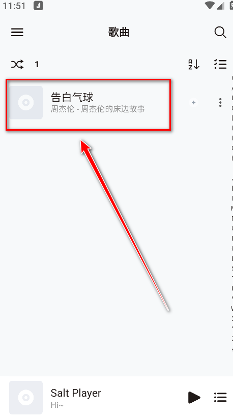 盐椒音乐