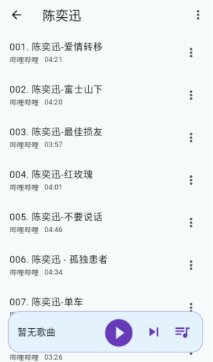 哔哩音乐
