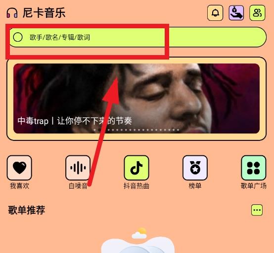 尼卡音乐