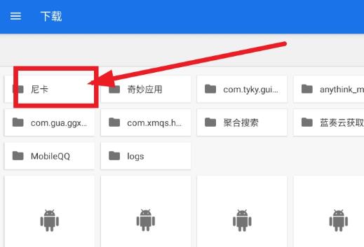 尼卡音乐