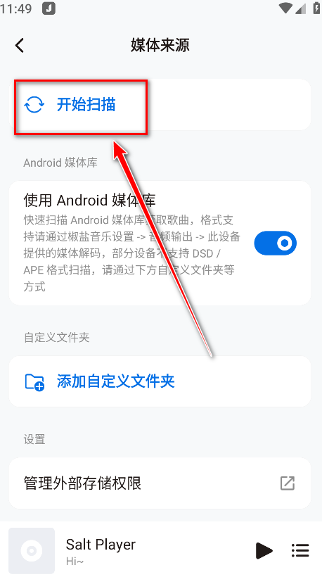 盐椒音乐