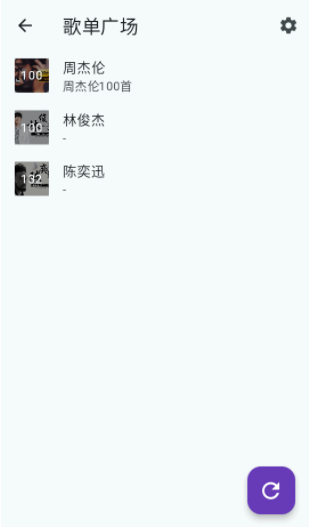 哔哩音乐