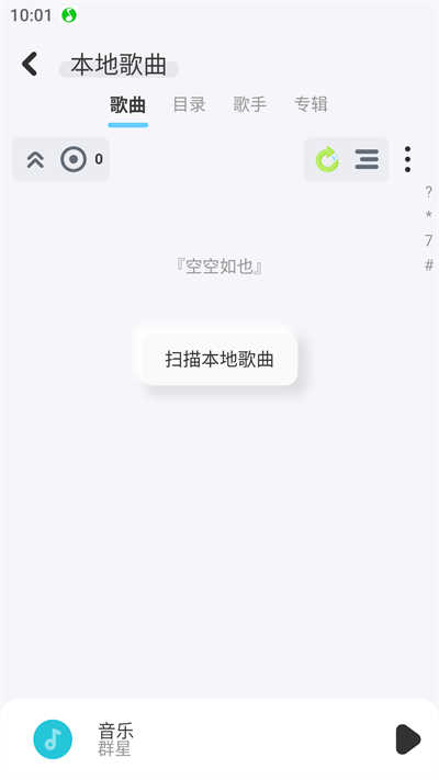 拟声音乐