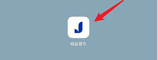 盐椒音乐