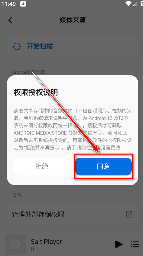盐椒音乐