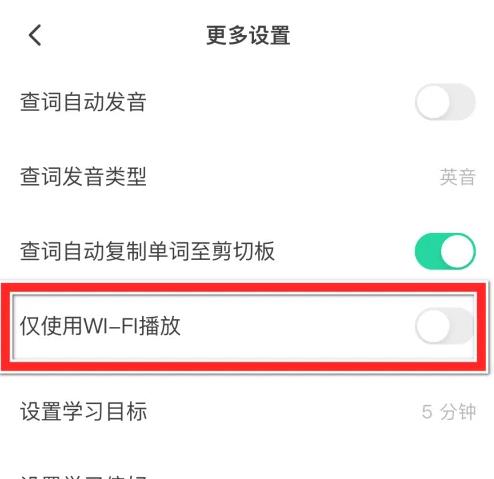 轻听免费听歌