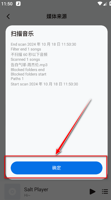 盐椒音乐