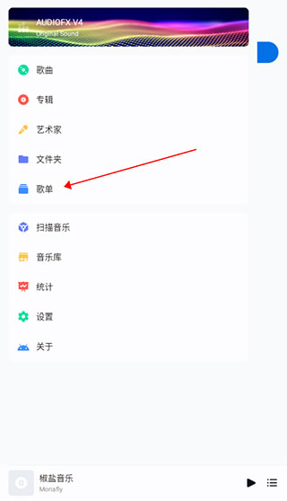 盐椒音乐