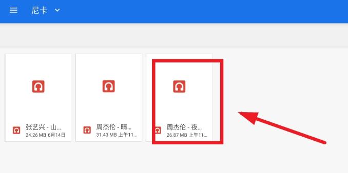 尼卡音乐