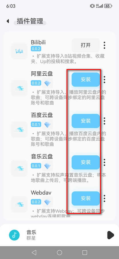 拟声音乐