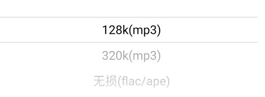轻听