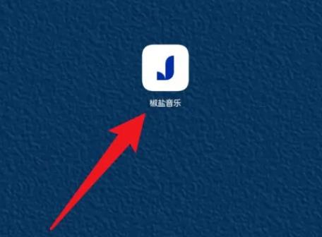 盐椒音乐