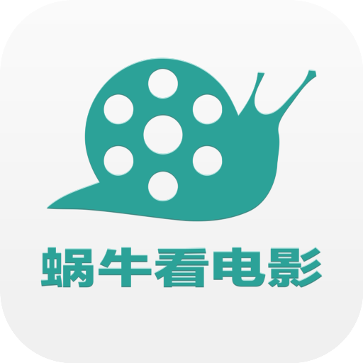 蜗牛影视TV
