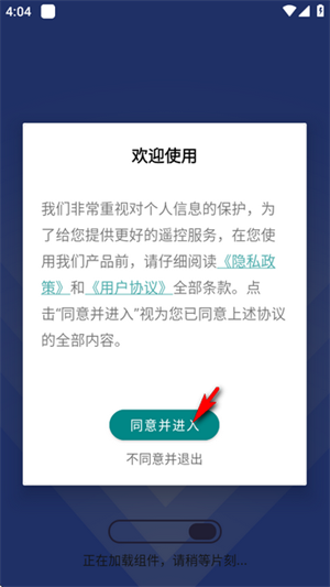 应用隐藏盒子