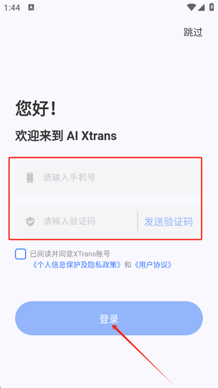 AIXtrans