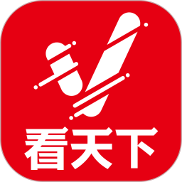 看天下正版