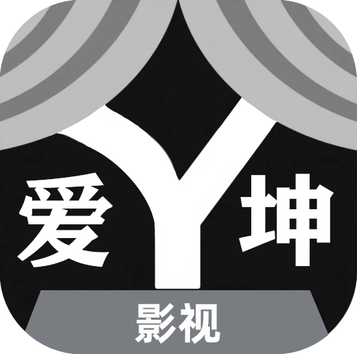 爱坤影视大全