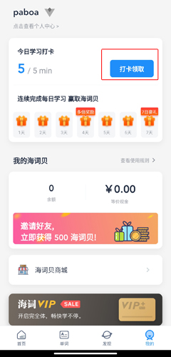 海词词典在线翻译