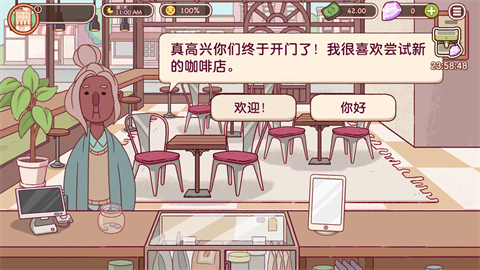 美味咖啡：咖啡馆管理完整版