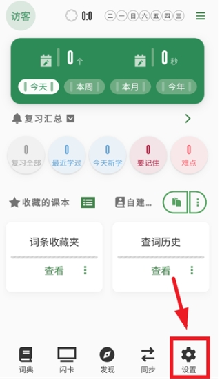 易呗单词