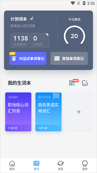 海词词典在线翻译