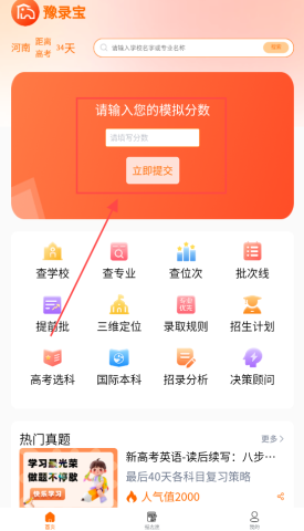 豫录宝