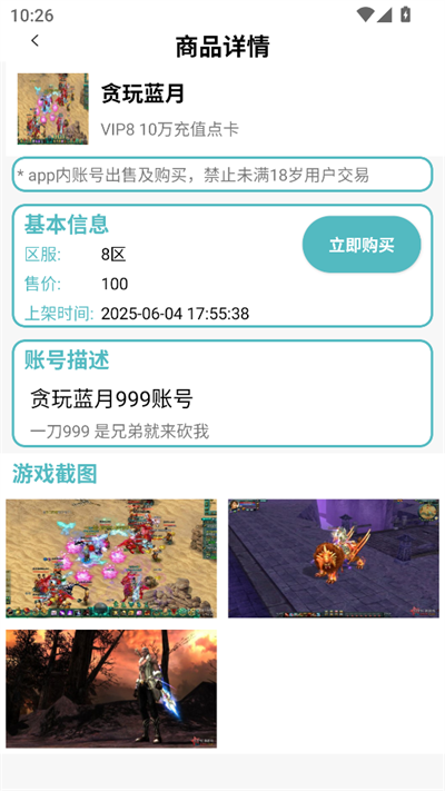 零壹手游