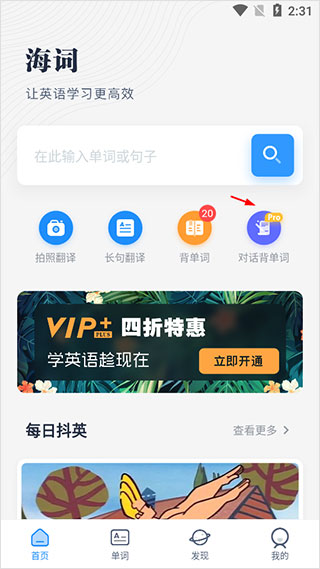 海词词典在线翻译