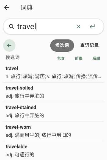 易呗单词