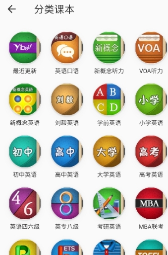 易呗单词