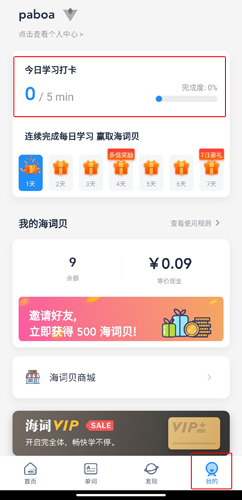 海词词典在线翻译