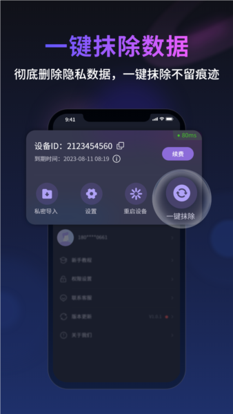 无痕猫