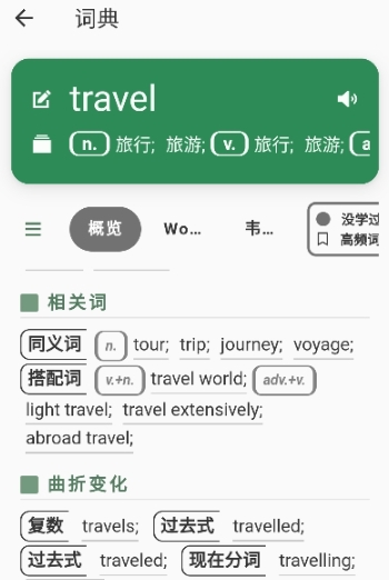 易呗单词