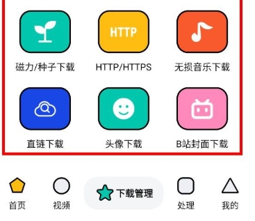 泡泡熊下载器