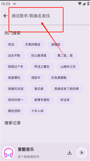 爱酷音乐