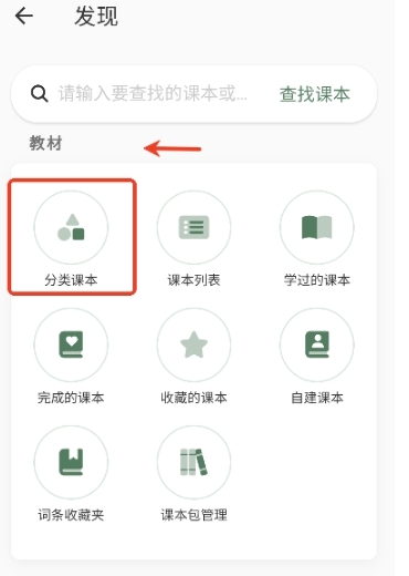 易呗单词