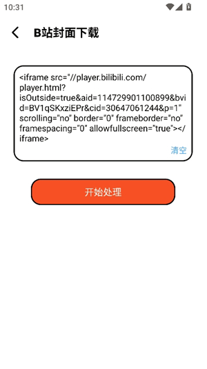 泡泡熊下载器